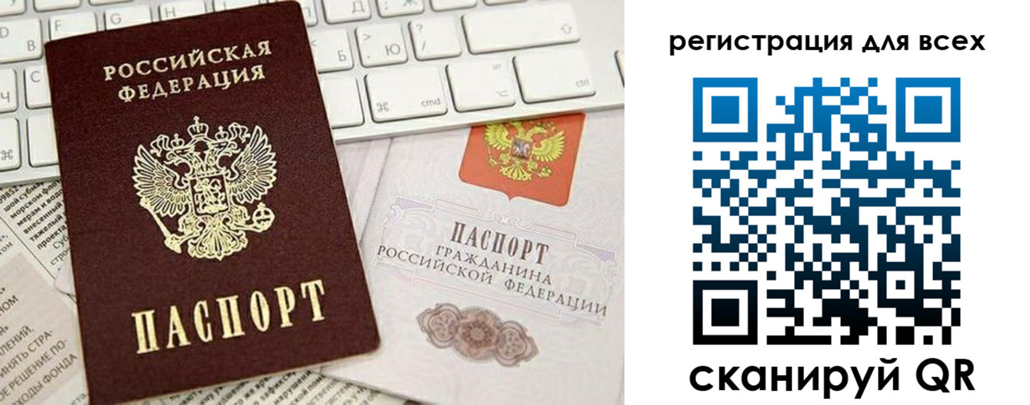 прописка для работы в Амурской области