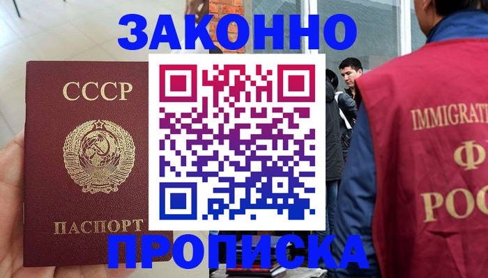 пропишу в квартире в Амурской области