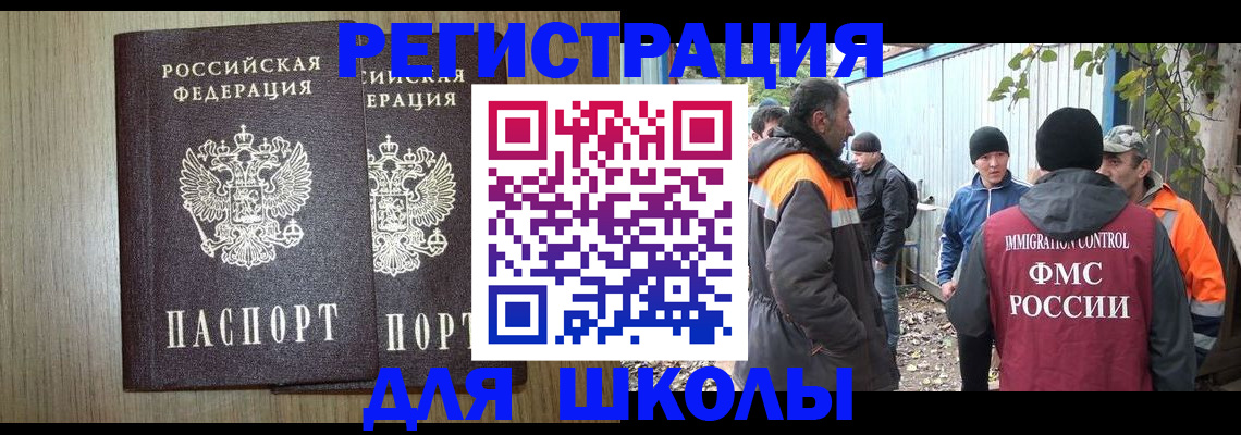 где прописаться в Амурской области